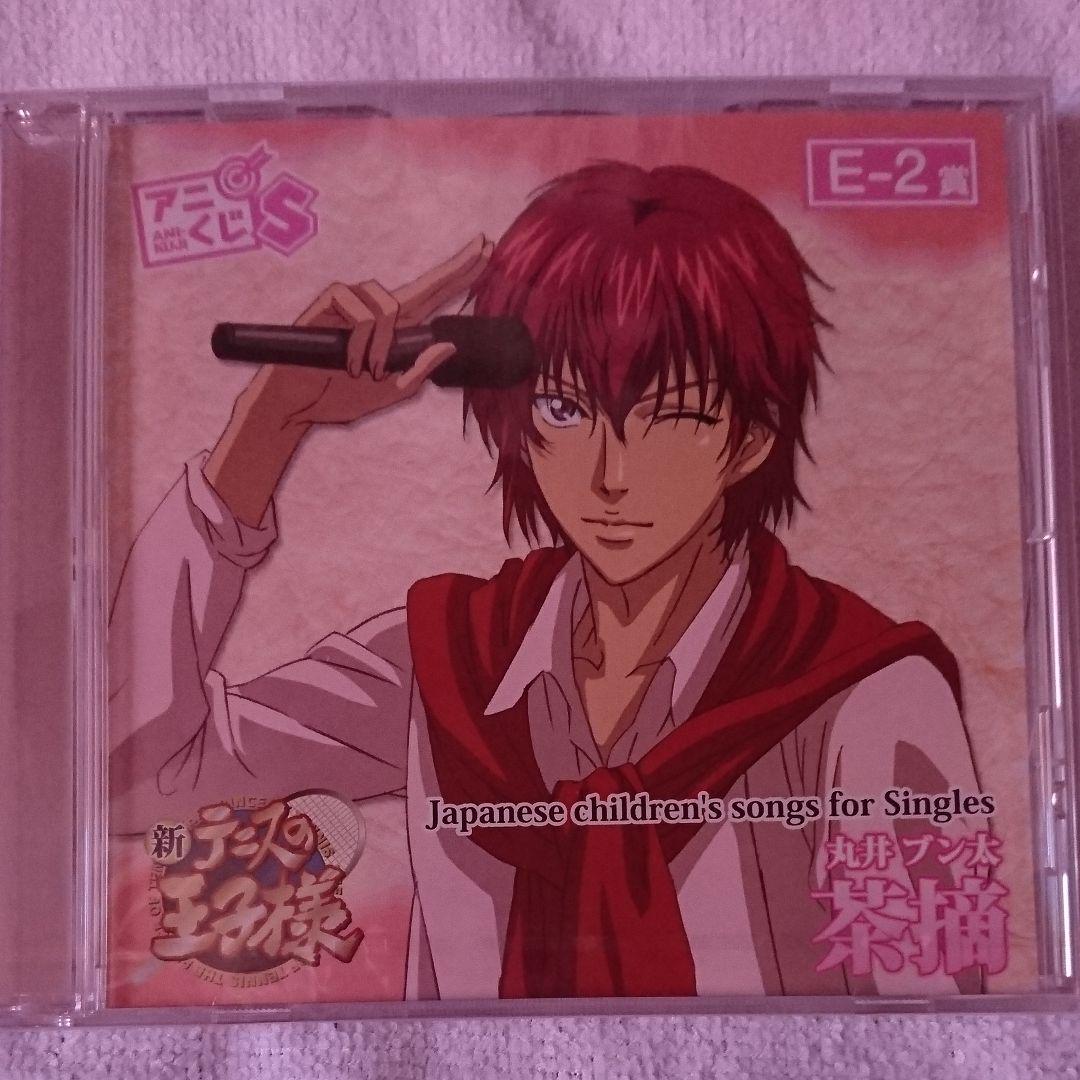 メルカリ テニスの王子様 テニプリ 立海 丸井ブン太キャラソンcdセット アニメ 4 8 中古や未使用のフリマ メルカリ テニスの王子様 テニプリ 立海 丸井ブン太キャラソンcdセット アニメ 4 8 中古や未使用のフリマ
