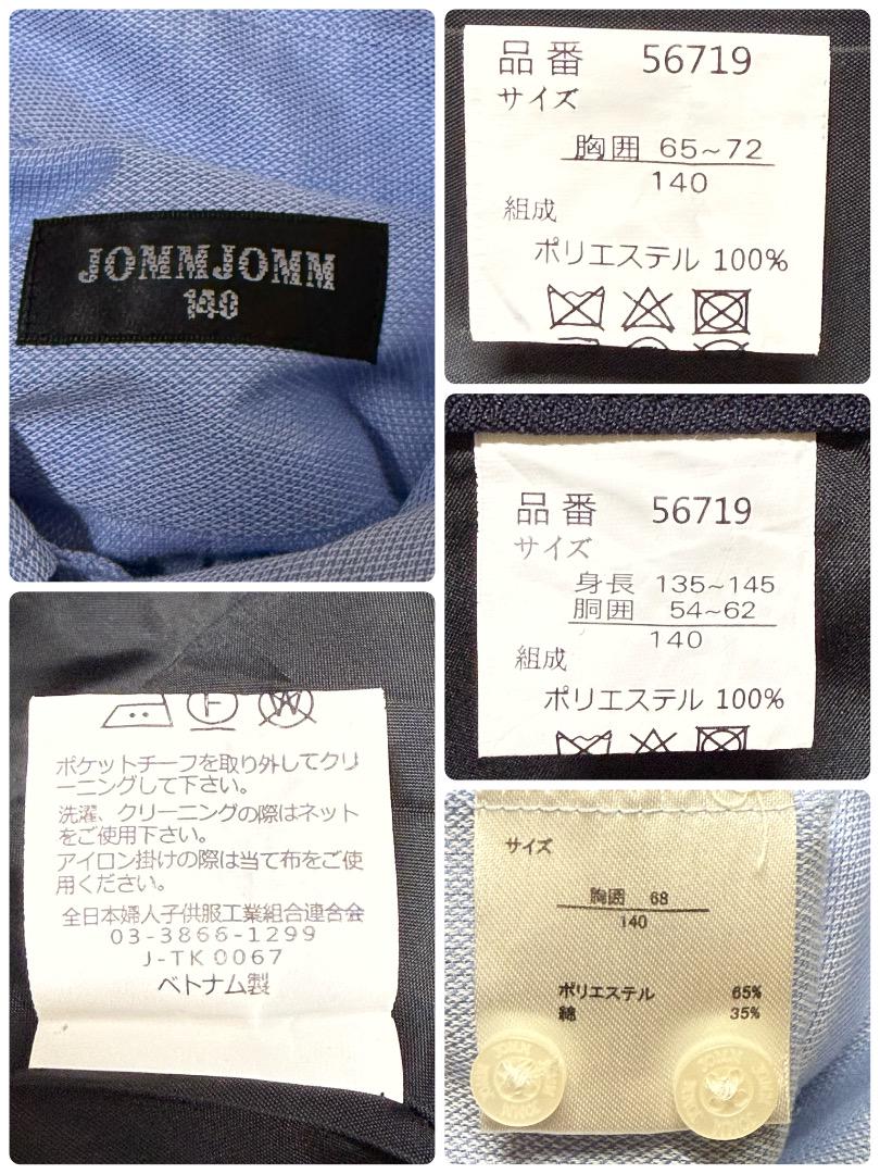 卒服　男の子　卒業入学式　フォーマルセット　140 【匿名配送】