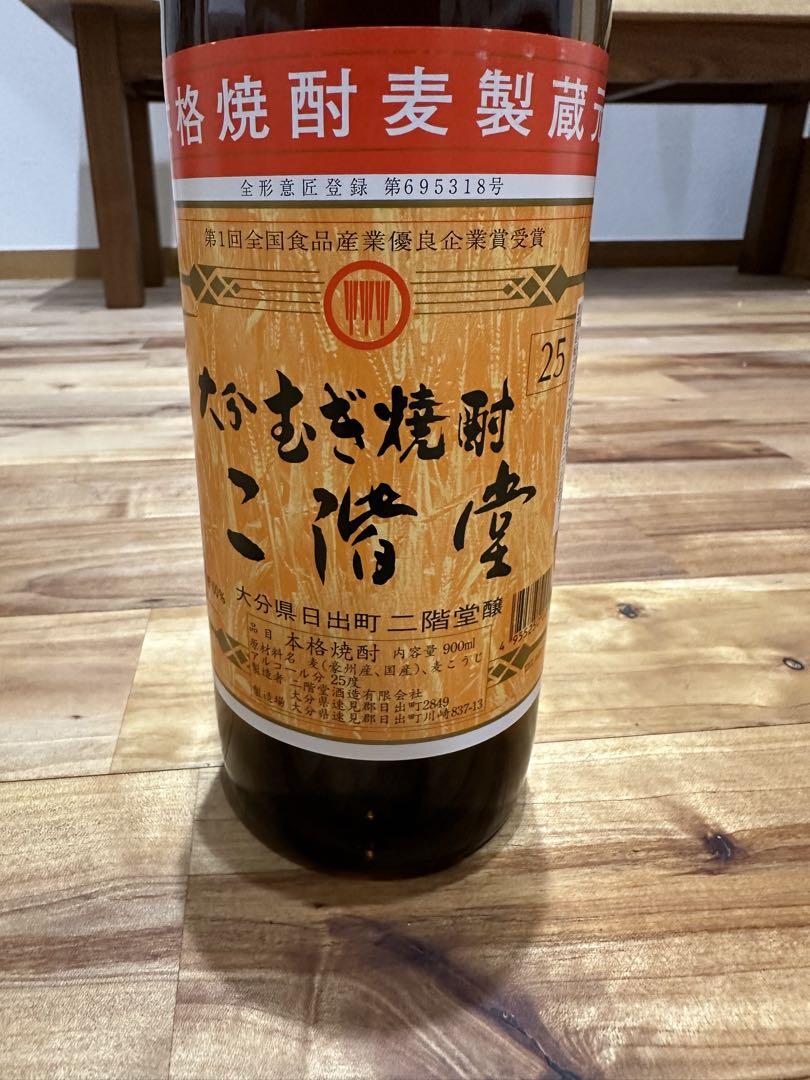 焼酎 二階堂 900ml 25% 12本セット