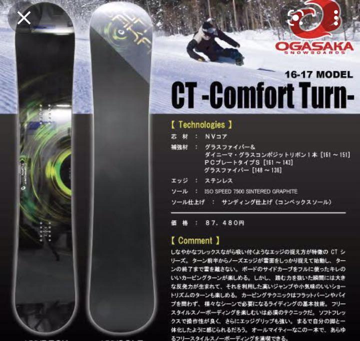 150cm-155cm未満【冬バーゲン☆】【早い者勝ち】OGASAKA SNOWBOARDS CT 154 ボード スポーツ・レジャー150cm-155cm未満¥21,600-www.outthere.travel 150cm-155cm未満【冬バーゲン☆】【早い者勝ち】OGASAKA SNOWBOARDS CT 154 ボード スポーツ・レジャー150cm-155cm未満¥21,600-www.outthere.travel