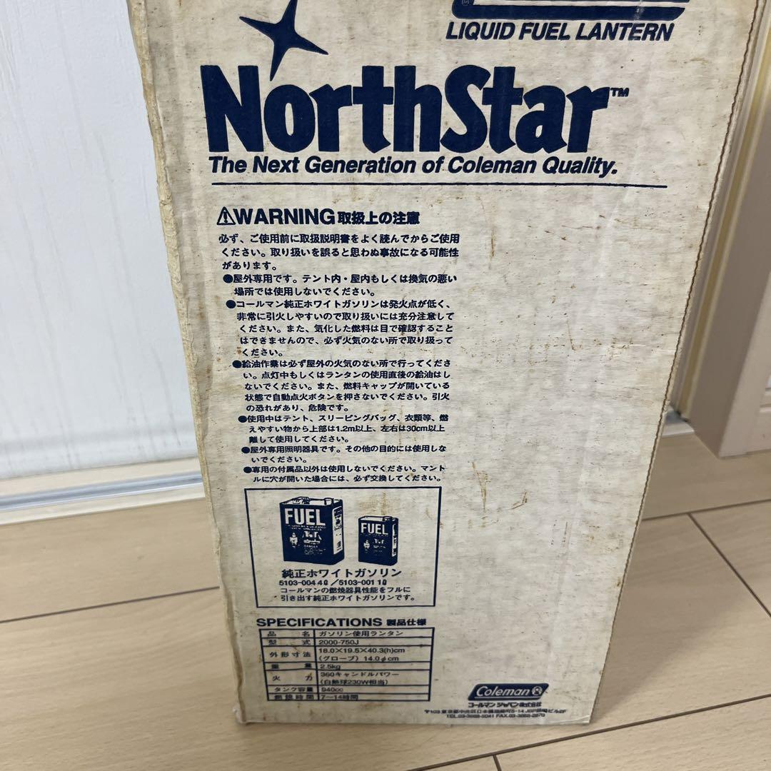 コールマンノーススター2000-750J おまけ付