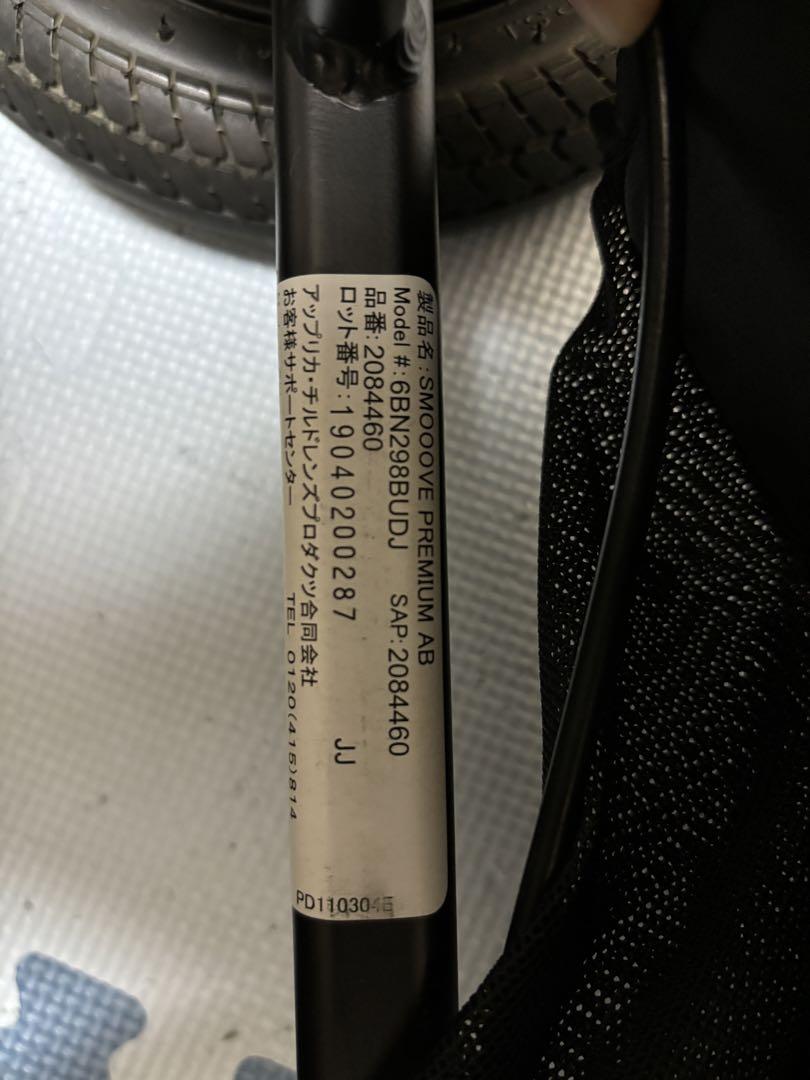 ベビーカー　Aprica スムーヴ プレミアム AB ブルービューティーデニム