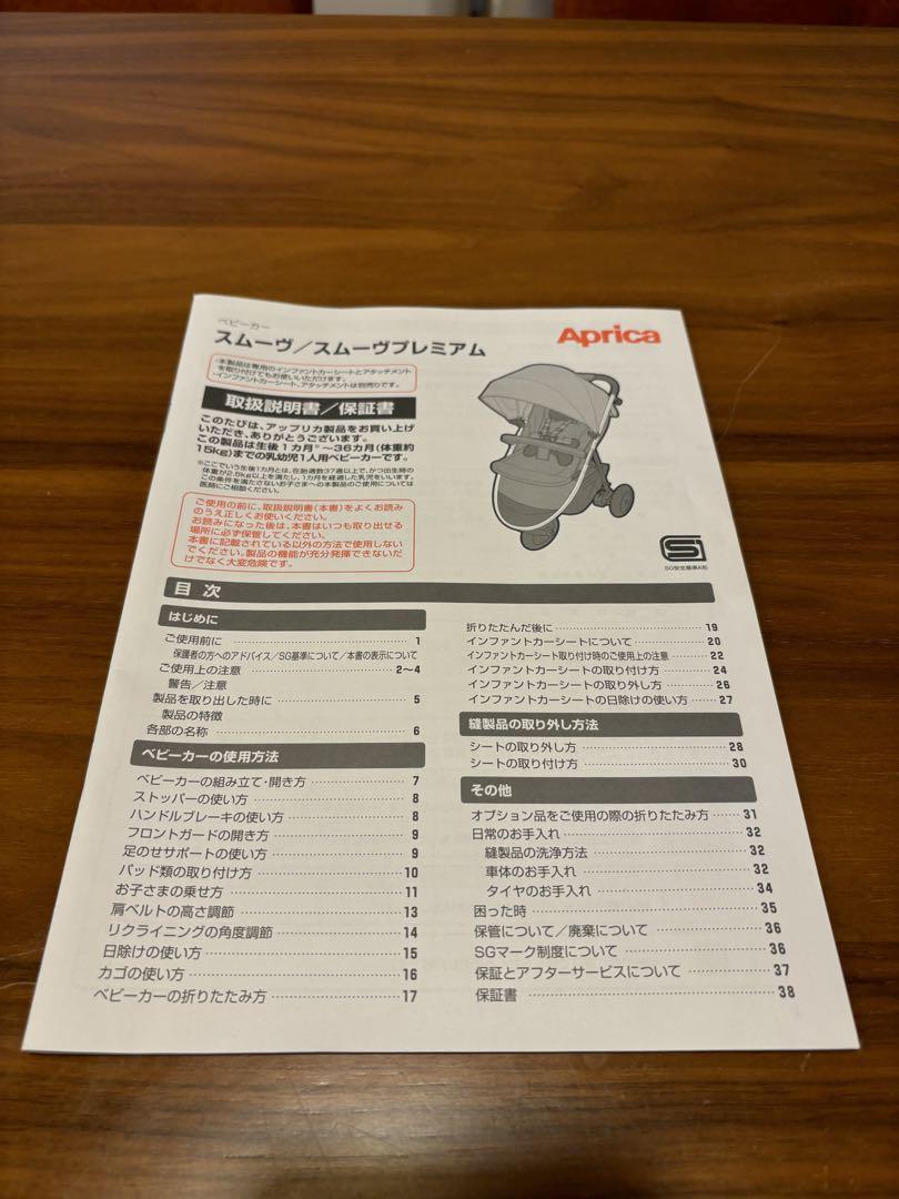 ベビーカー　Aprica スムーヴ プレミアム AB ブルービューティーデニム