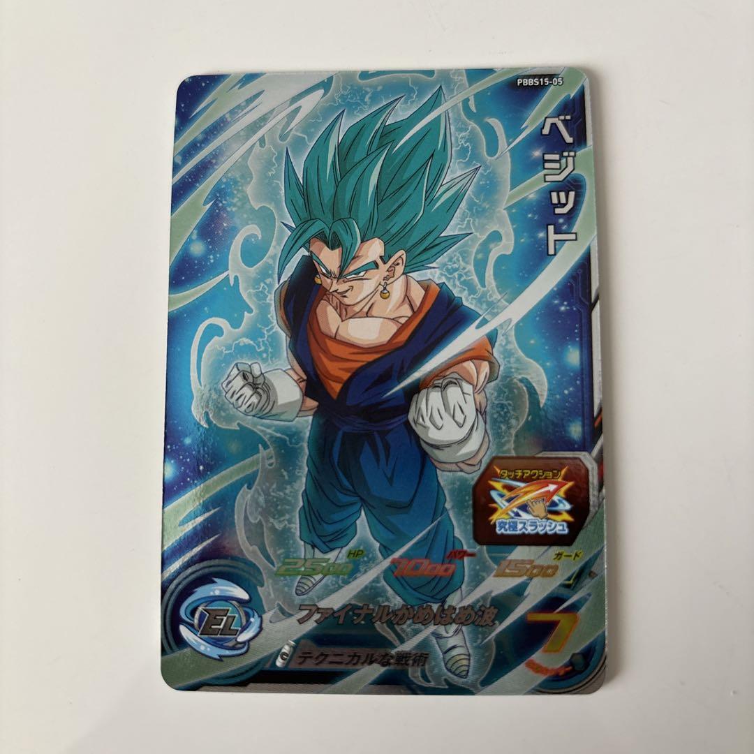スーパードラゴンボールヒーローズ PBBS15-05 ベジット - メルカリ