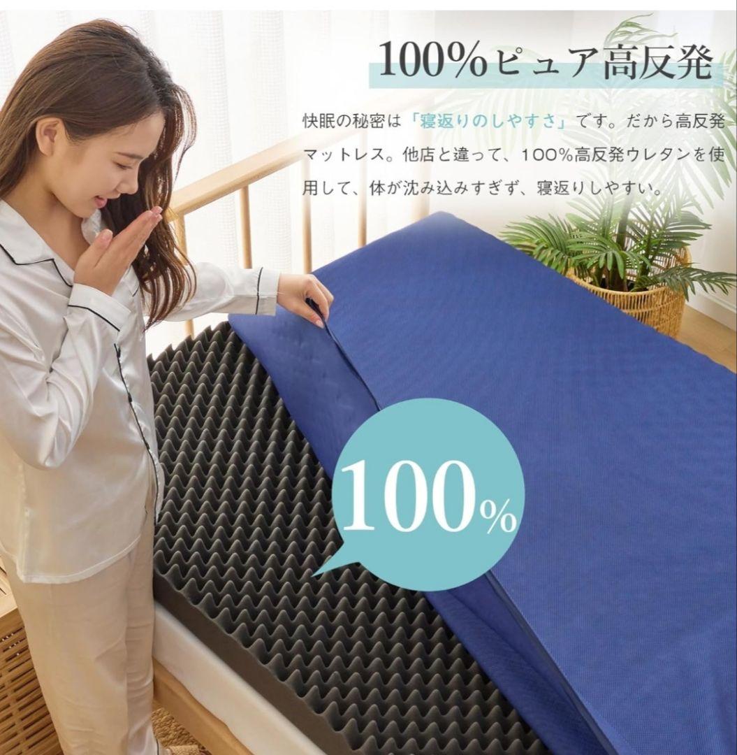Mensu 高反発マットレス セミダブル 極厚10㎝ 120×195 35O92