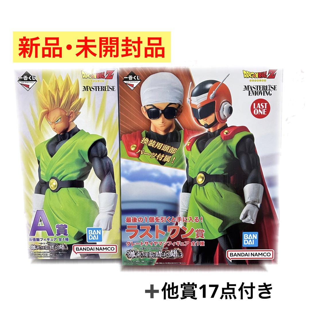 【ドラゴンボール一番くじ】　A賞孫悟飯　ラストワングレートサイヤマン　フィギュア