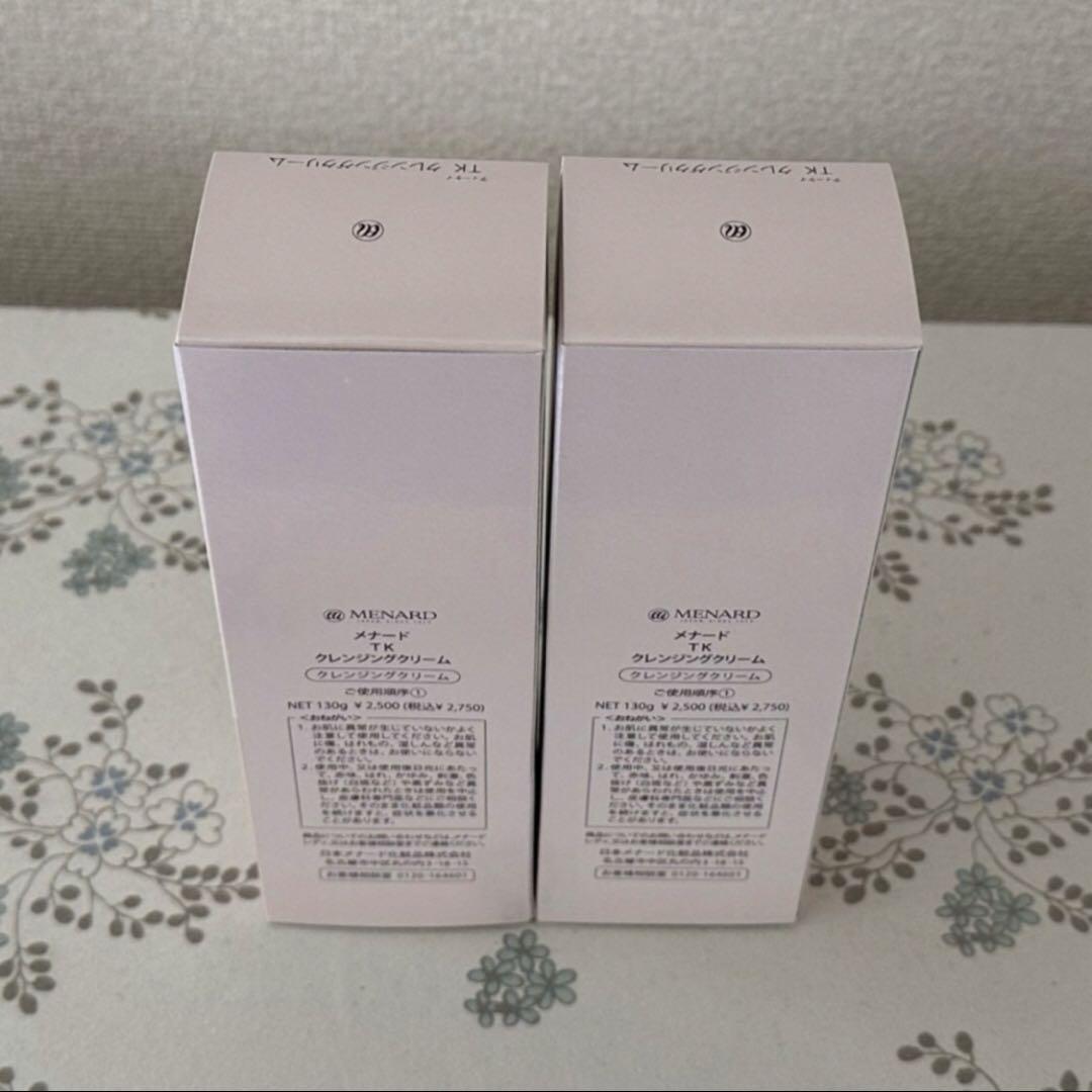 メナードTKクレンジングクリーム&ローション&エモリエント