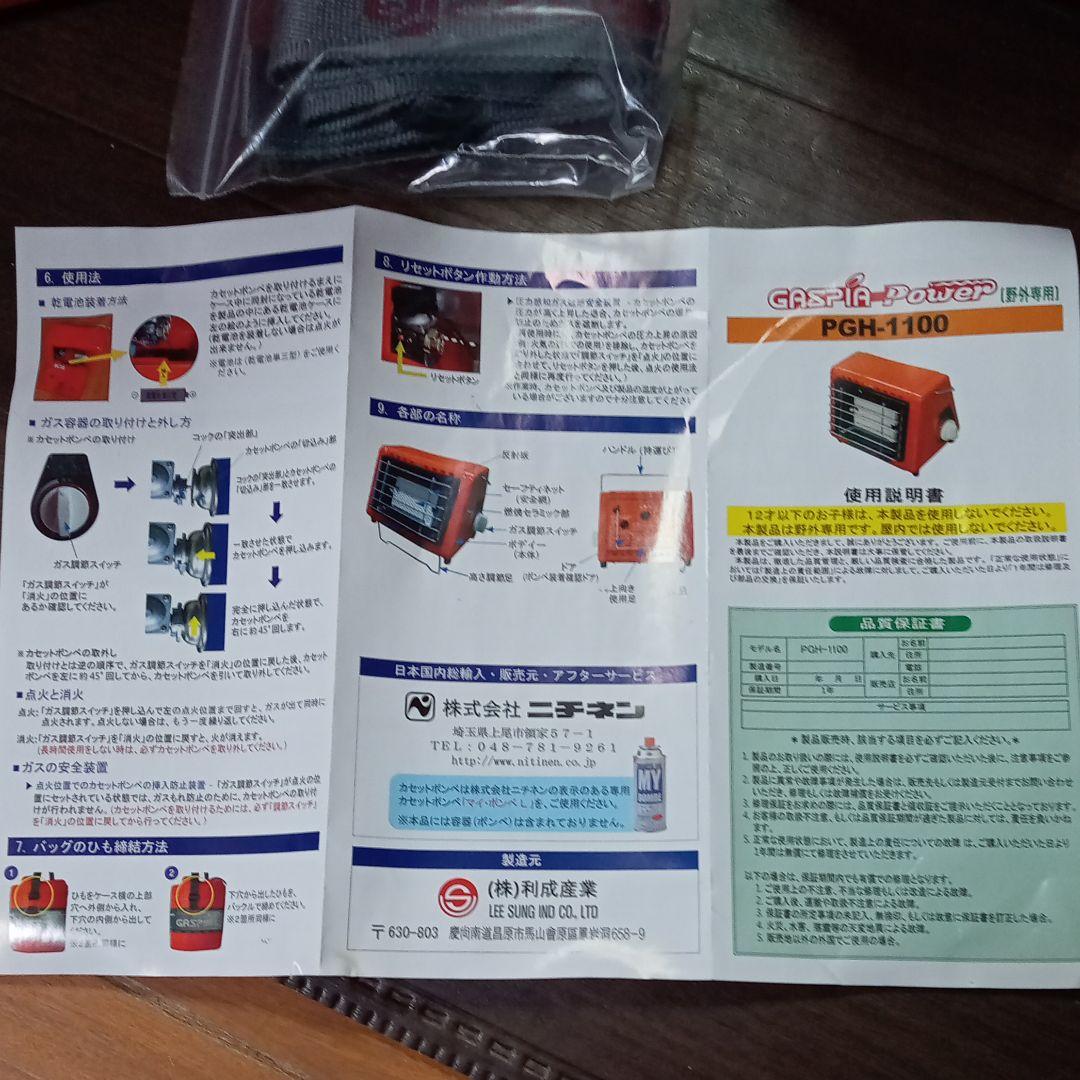 定番 土日限定値下げ新品未使用 GASPIA-Power 3UCWp-m71786828639 ポータブルガスストーブ 得価限定SALE