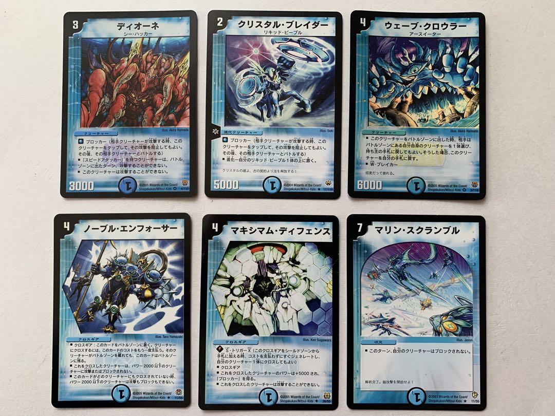 デュエルマスターズ 水文明 まとめ売り デュエルマスターズ 水文明 まとめ売り - メルカリ