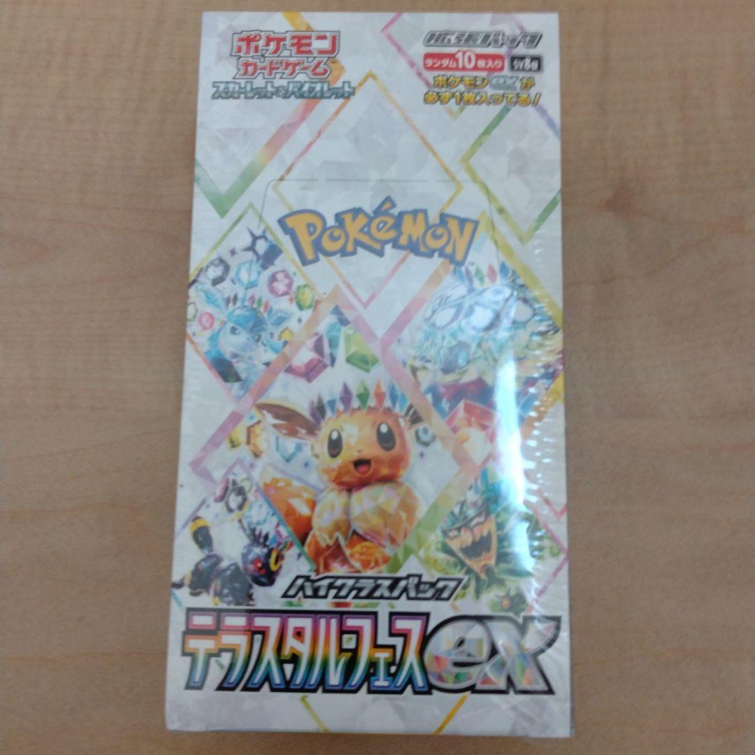 【完売】  ポケモンカードゲーム デラスティックフェスEX 10パック入り ポケモンカードゲーム