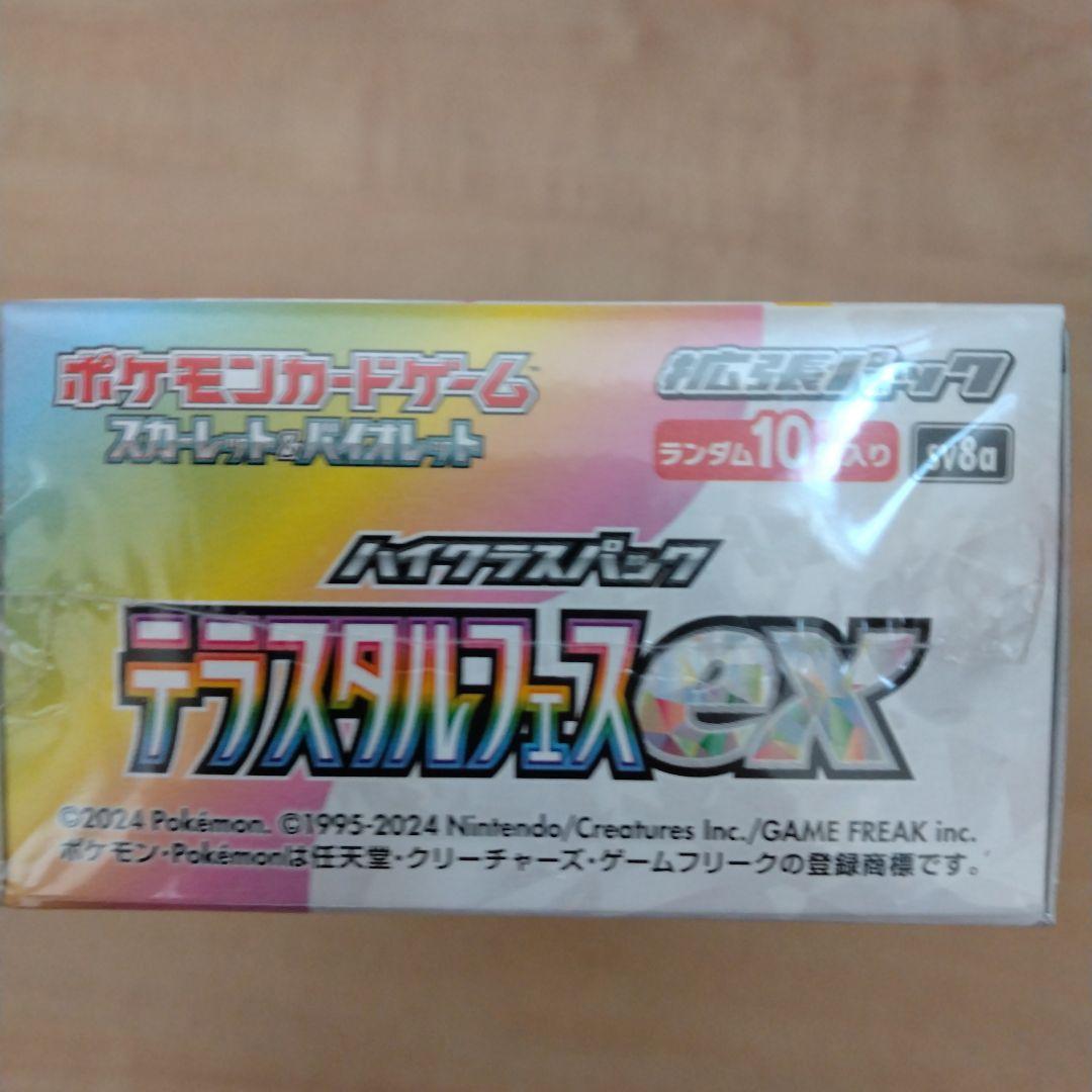 ポケモンカードゲーム デラスティックフェスEX 10パック入り