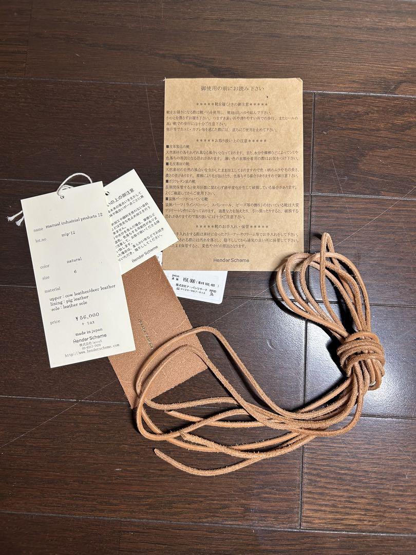 エンダースキーマ　manual industrial products 12
