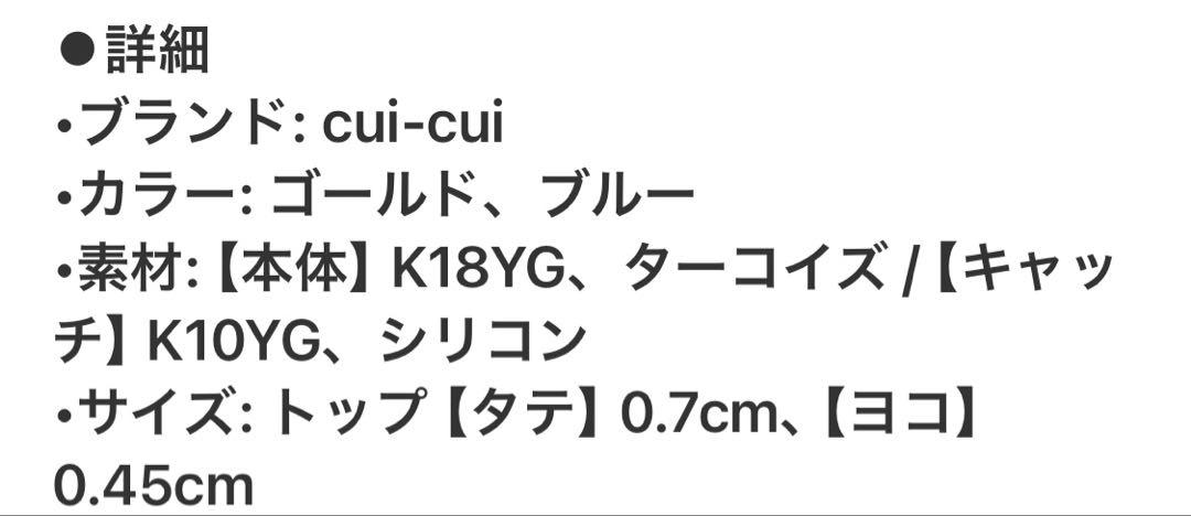 cuicui ◆キュイキュイ◆K18◆ターコイズピアス◆