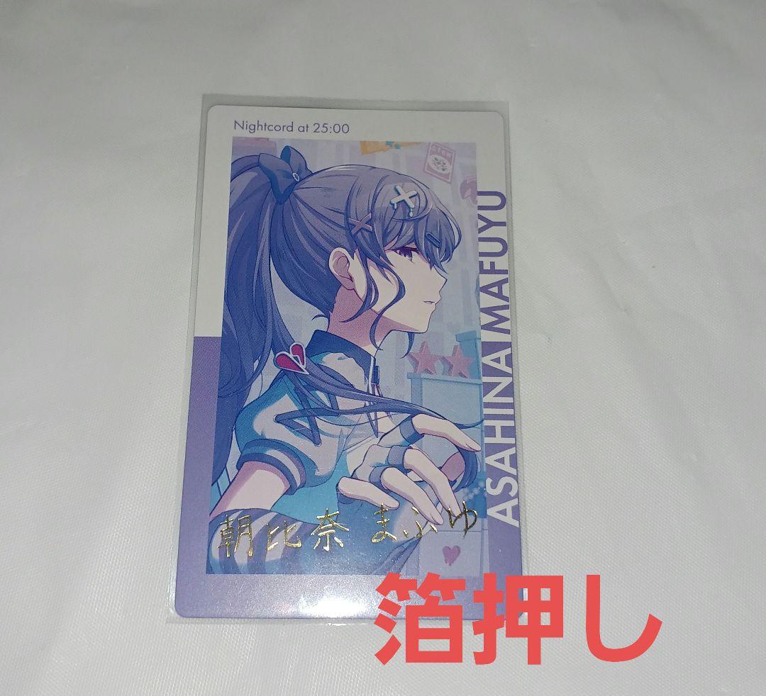 プロセカ 朝比奈まふゆ ノーブルアート 箔押し プロセカ 朝比奈まふゆ ノーブルアート ぱしゃこれ 箔押し