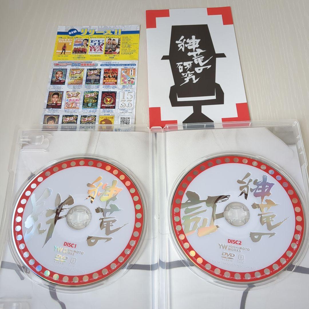 島田紳助 松本竜介 紳竜の研究〈2枚組〉 DVD - メルカリ