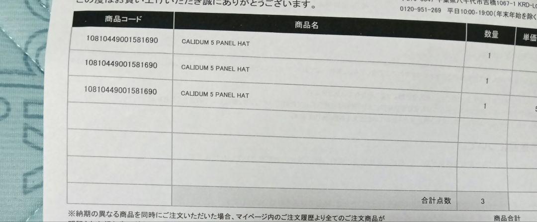 アークテリクス/カリダム 5 パネル ハット・新品未使用・ブラック