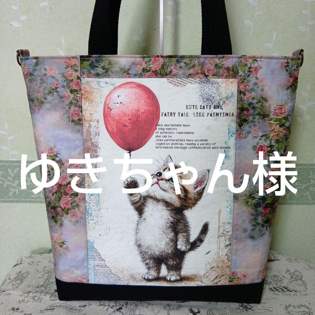 ゆきちゃん様 専用 猫ちゃんパネル生地 ハンドメイド 大きめ