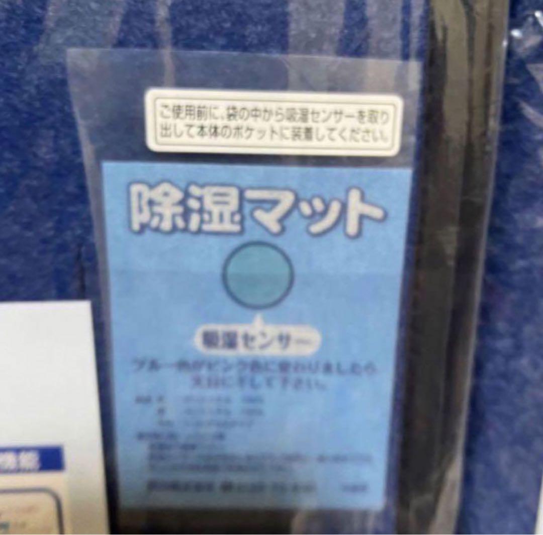 湿気・臭いを吸収して快適！西川製の除湿マット ダブル2枚セット