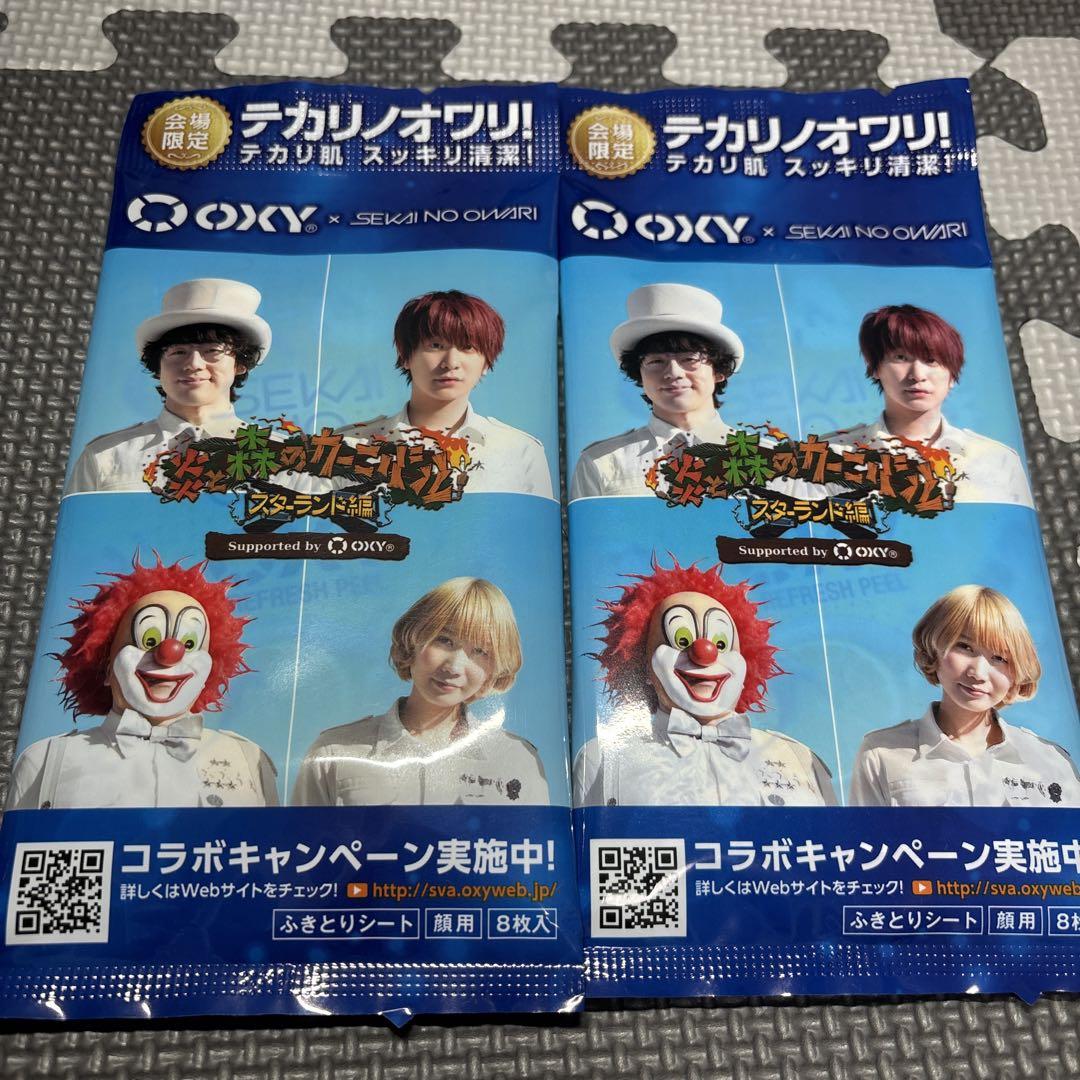 OXY ふきとりシート2点セットSEKAI NO OWARI コラボ限定品