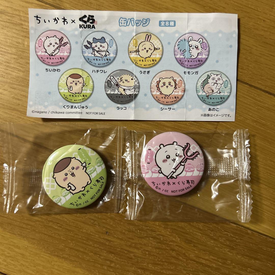 ちいリべ　缶バッジ2種セット 予約】ちいかわ×読売ジャイアンツ トレーディングちび缶バッジ2