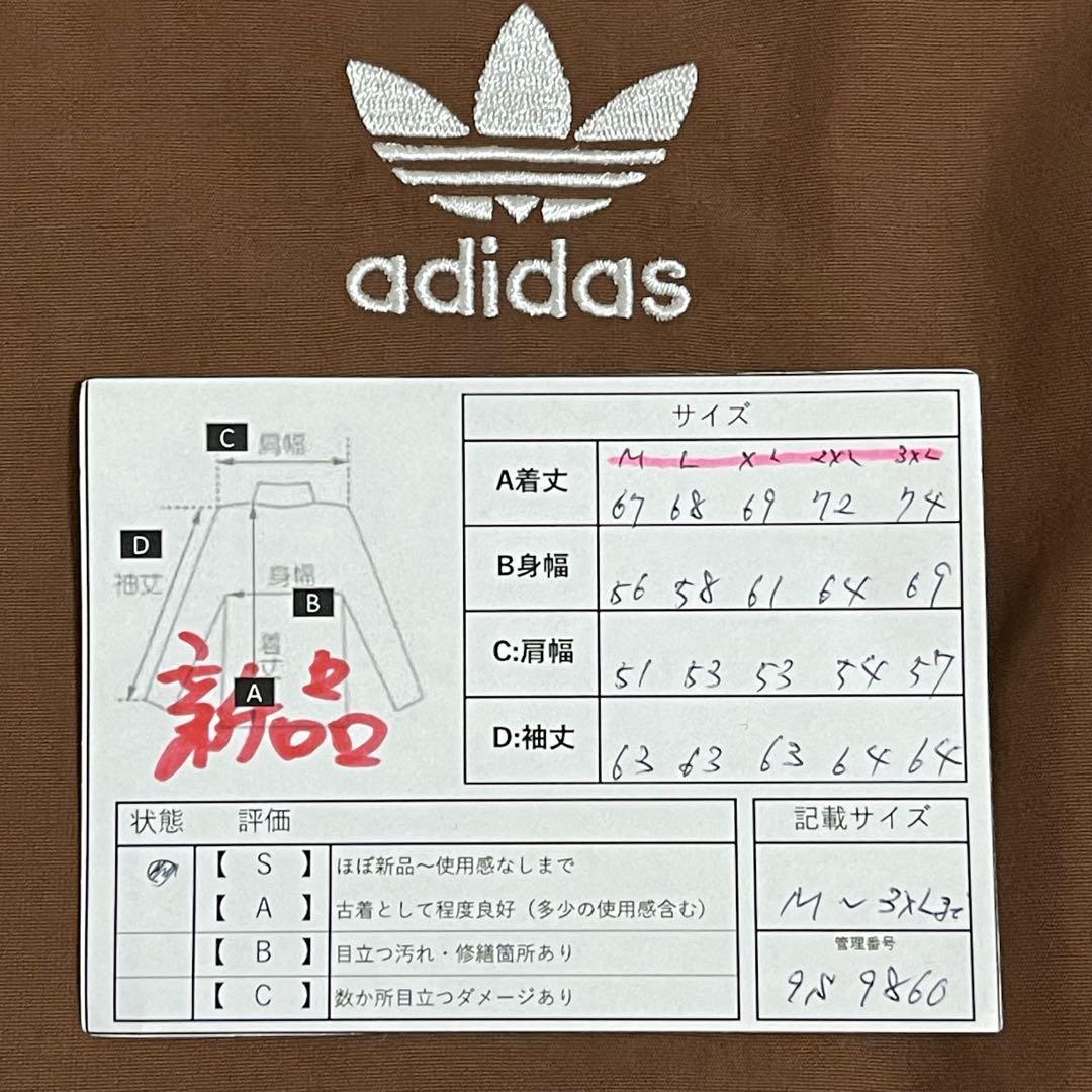 XL新品】アディダス刺繍トラックジャケット古着ジャージトップ　茶ブラウン白
