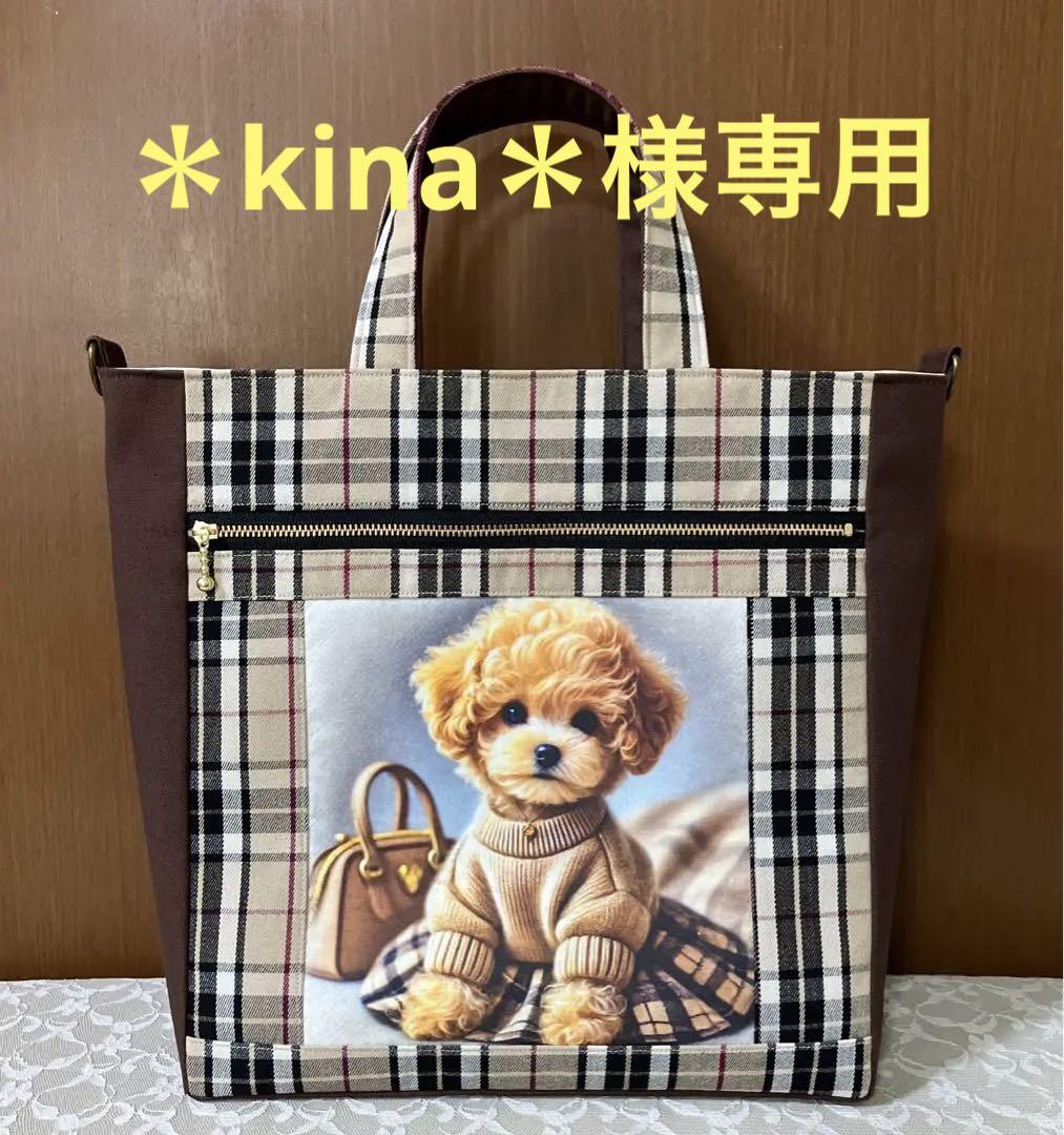 *kina*様【専用】