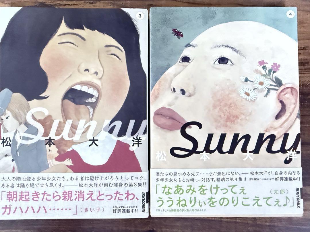 帯あり全6巻初版　Sunny 全6巻セット　ヨーヨー・チョロQあり　松本大洋 帯あり全6巻初版 Sunny 全6巻セット ヨーヨー・チョロQあり 松本