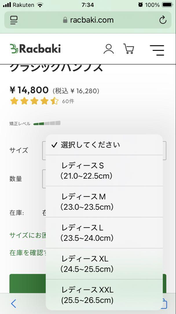 【ゆー】ラクバキ racbaki クラシックパンプス Lサイズ