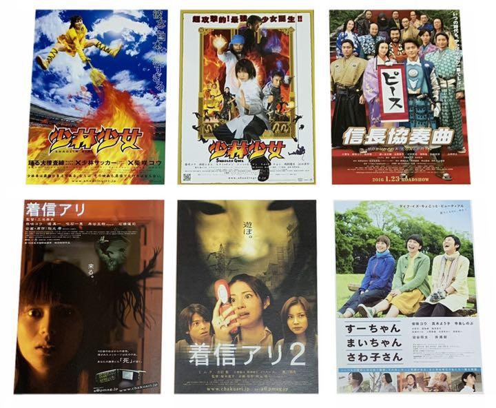 柴咲コウ 出演 映画チラシ フライヤー 柴咲コウ 出演 映画チラシ フライヤー セット