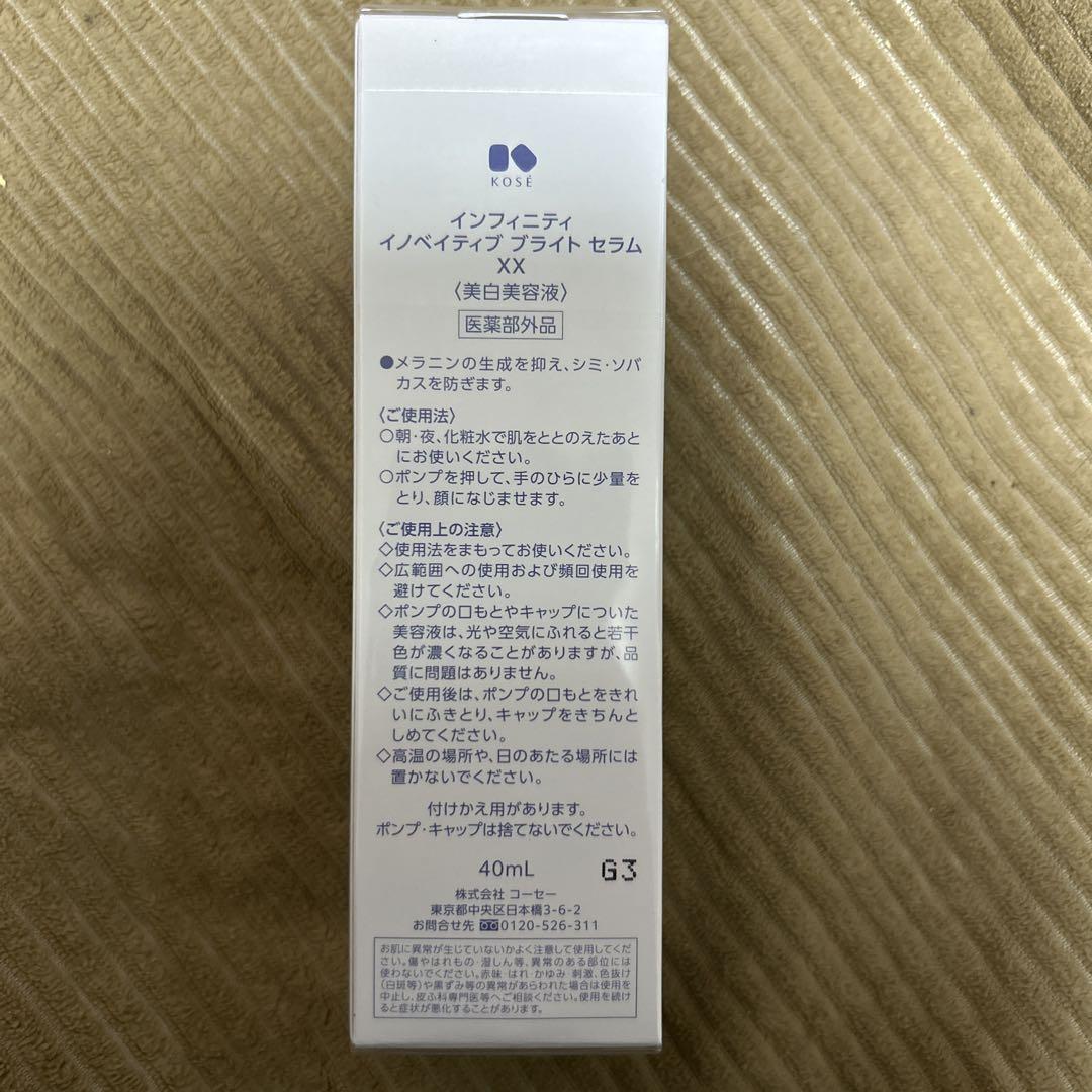 KOSÉ INFINITY Innovative Bright Serum XX