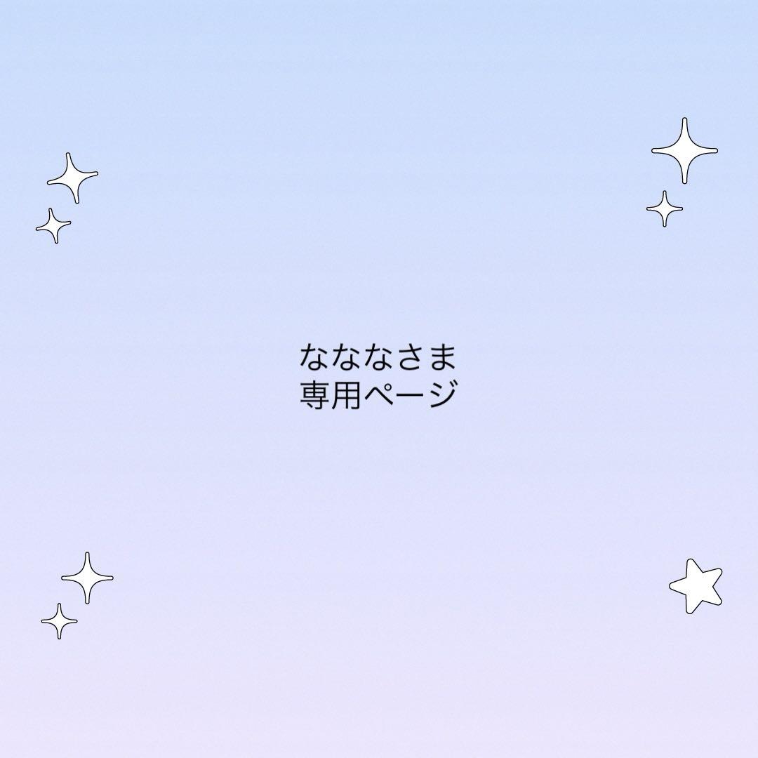 ななな様 専用ページ ぷっくりネームボード オーダーページ