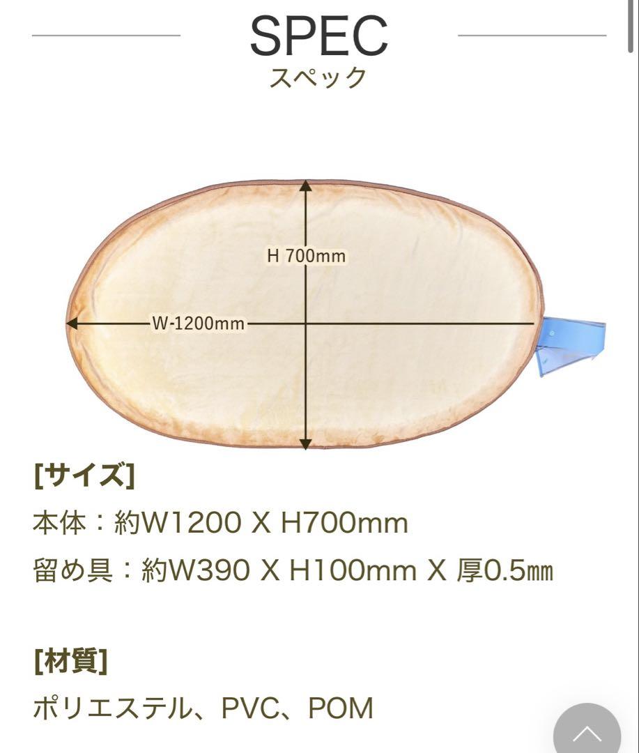 ヨックモック くるくるシガールブランケット シガール ノベルティ プレゼント