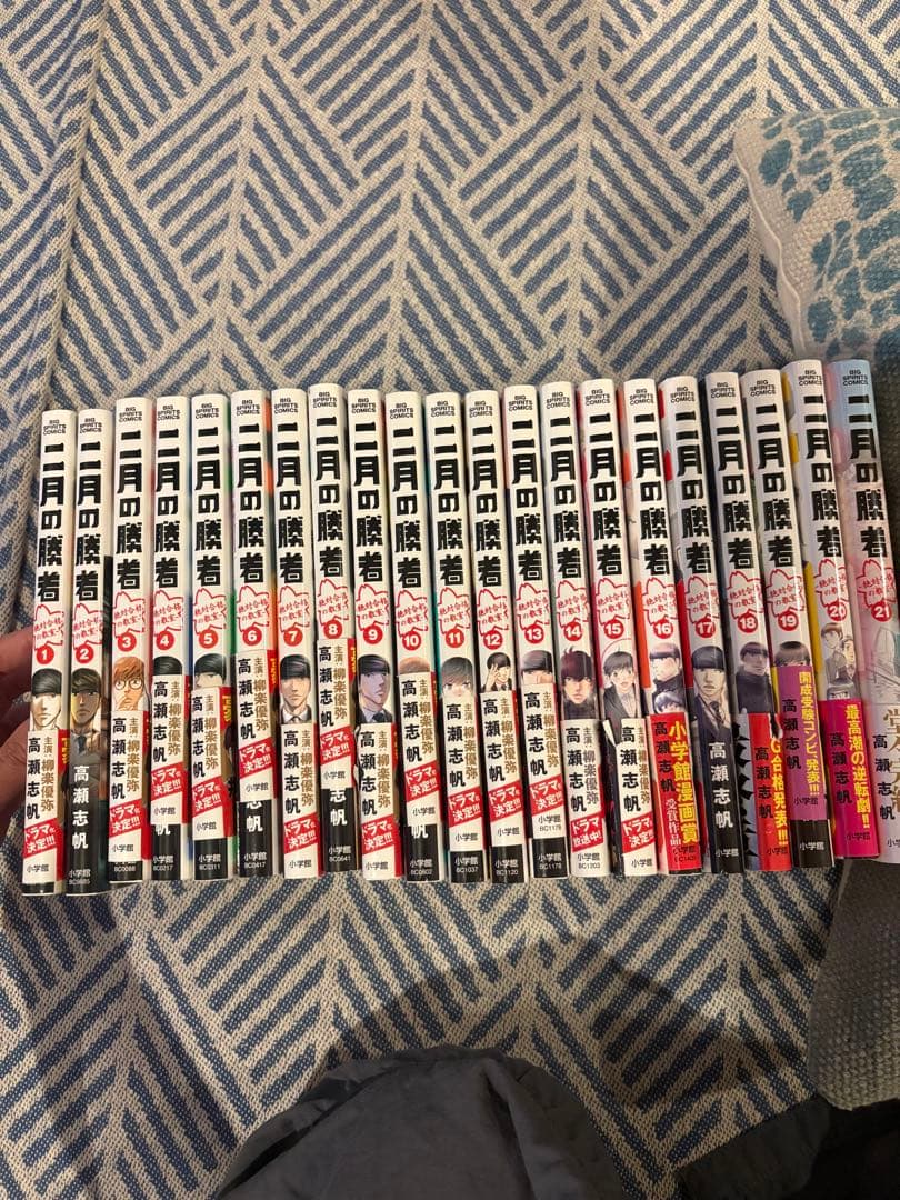 二月の勝者 全巻セット