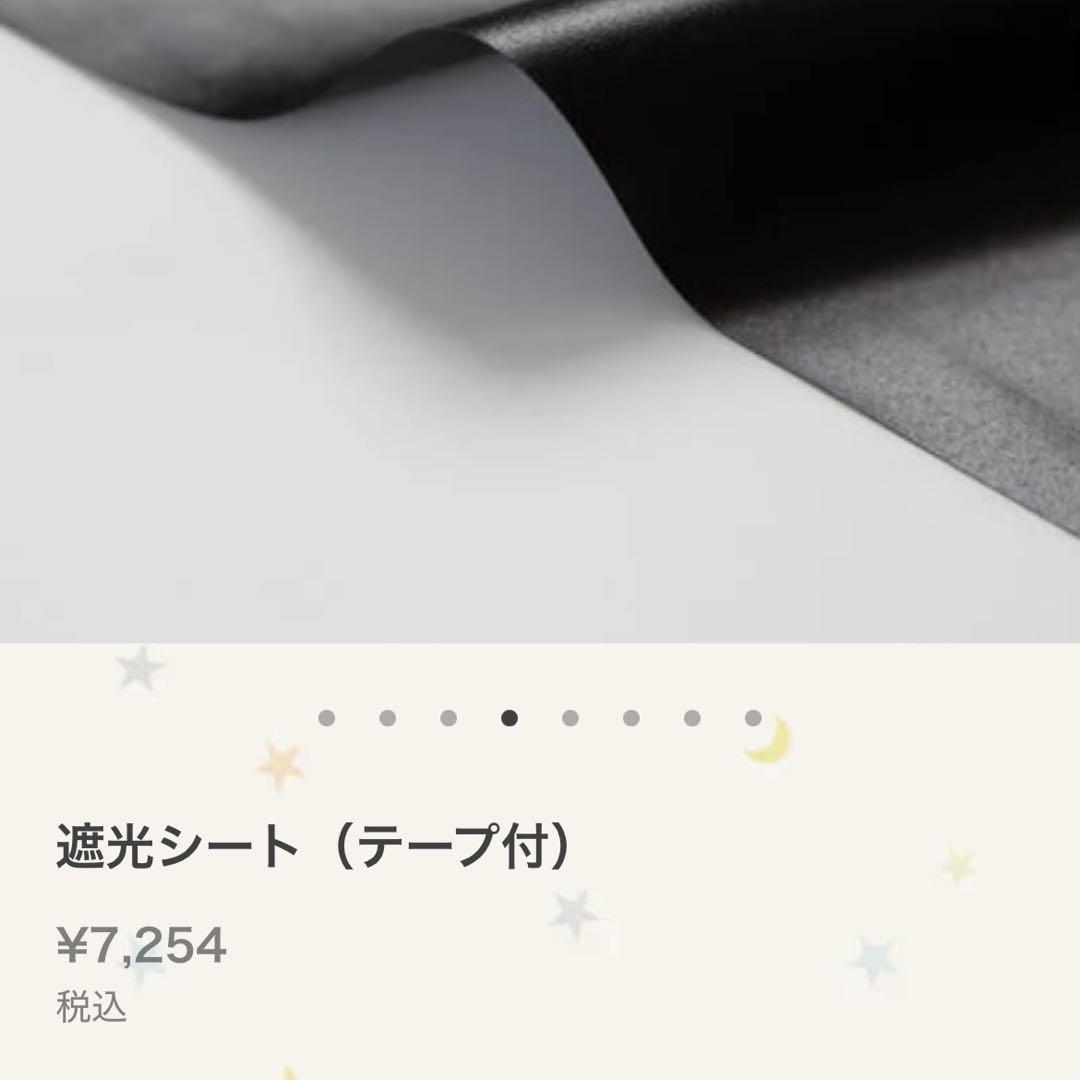 愛波あや　遮光シート　テープ付き　ayaaiba