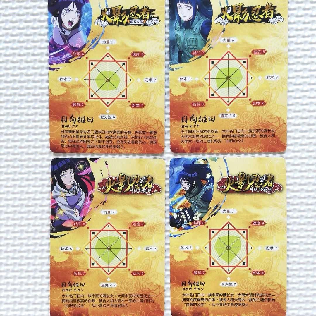 NARUTOカード ヒナタ まえ NARUTO ナルトカード 恋 ナルトの妻 恥じらう日向ヒナタ