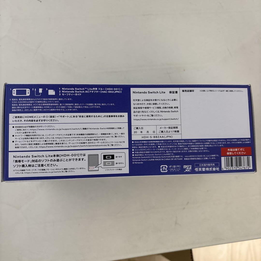 【新品未使用】Nintendo Switch Lite ブルー HDH-001