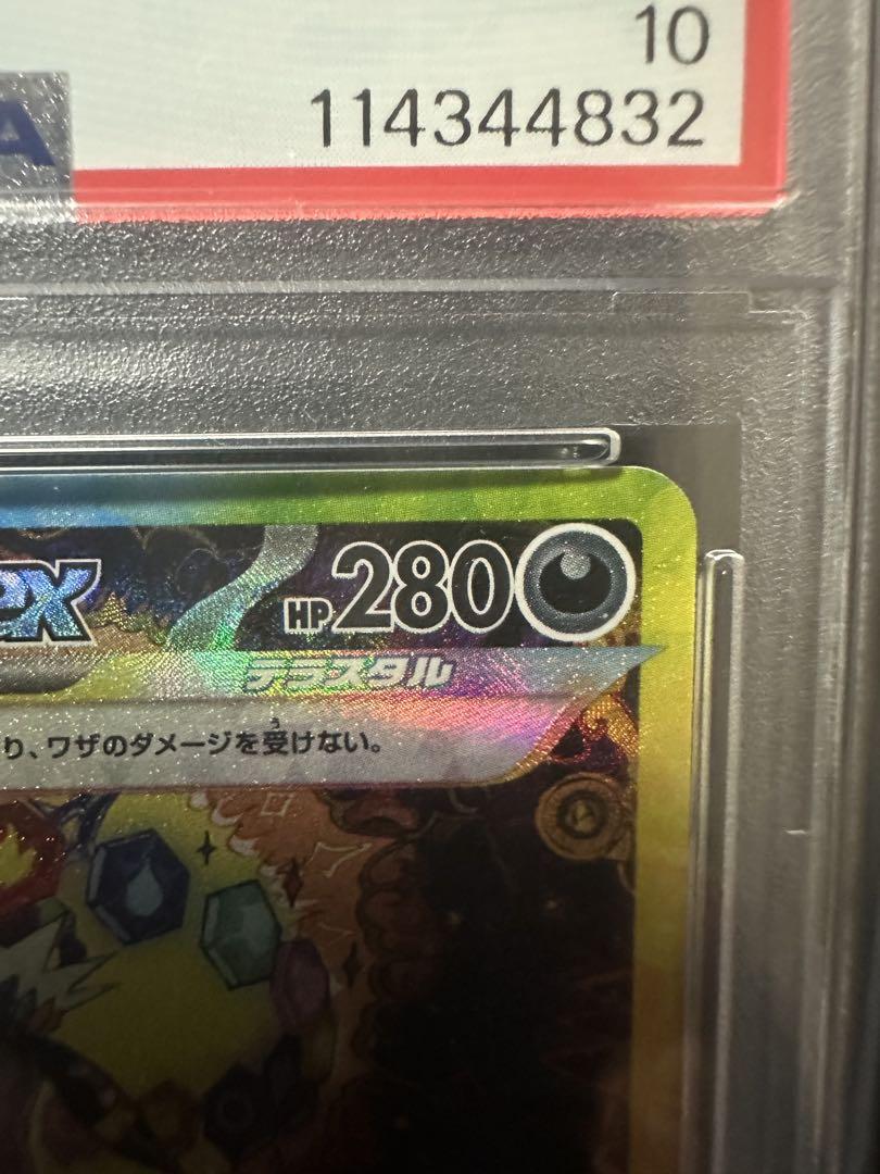 【PSA10】ブラッキーex SAR SV8a テラスタルフェスex ②