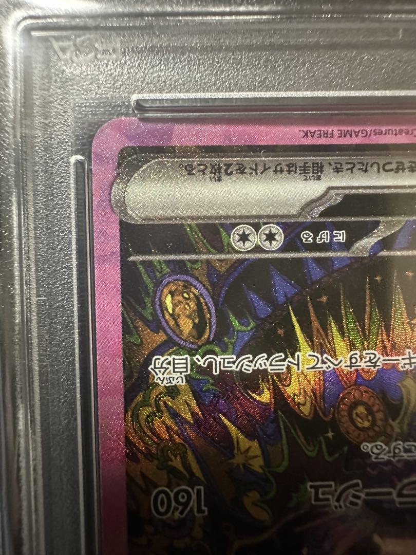 【PSA10】ブラッキーex SAR SV8a テラスタルフェスex ②
