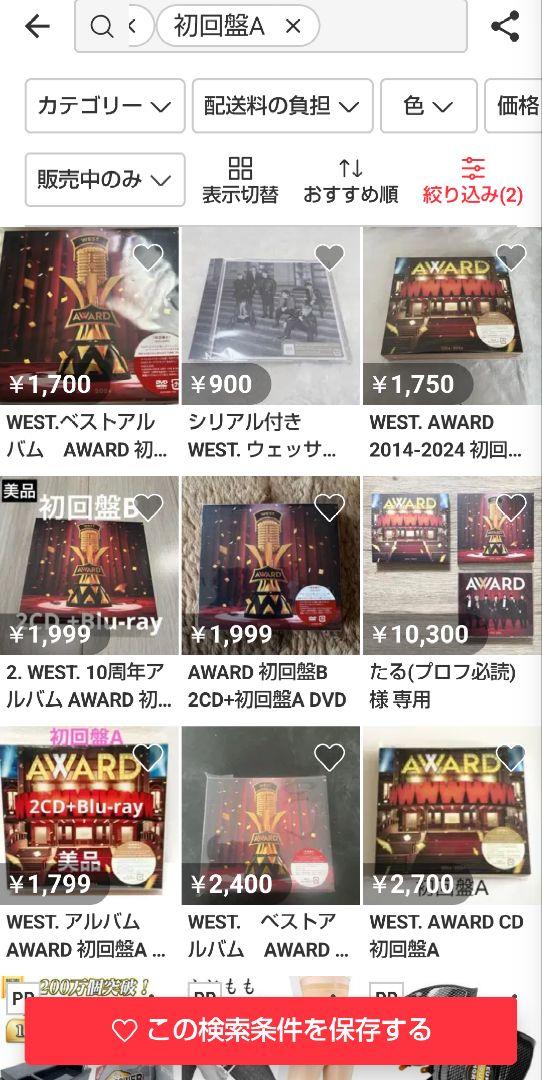 ジャニーズWEST. AWARD 初回盤A 2CD+Blu-ray A - メルカリ