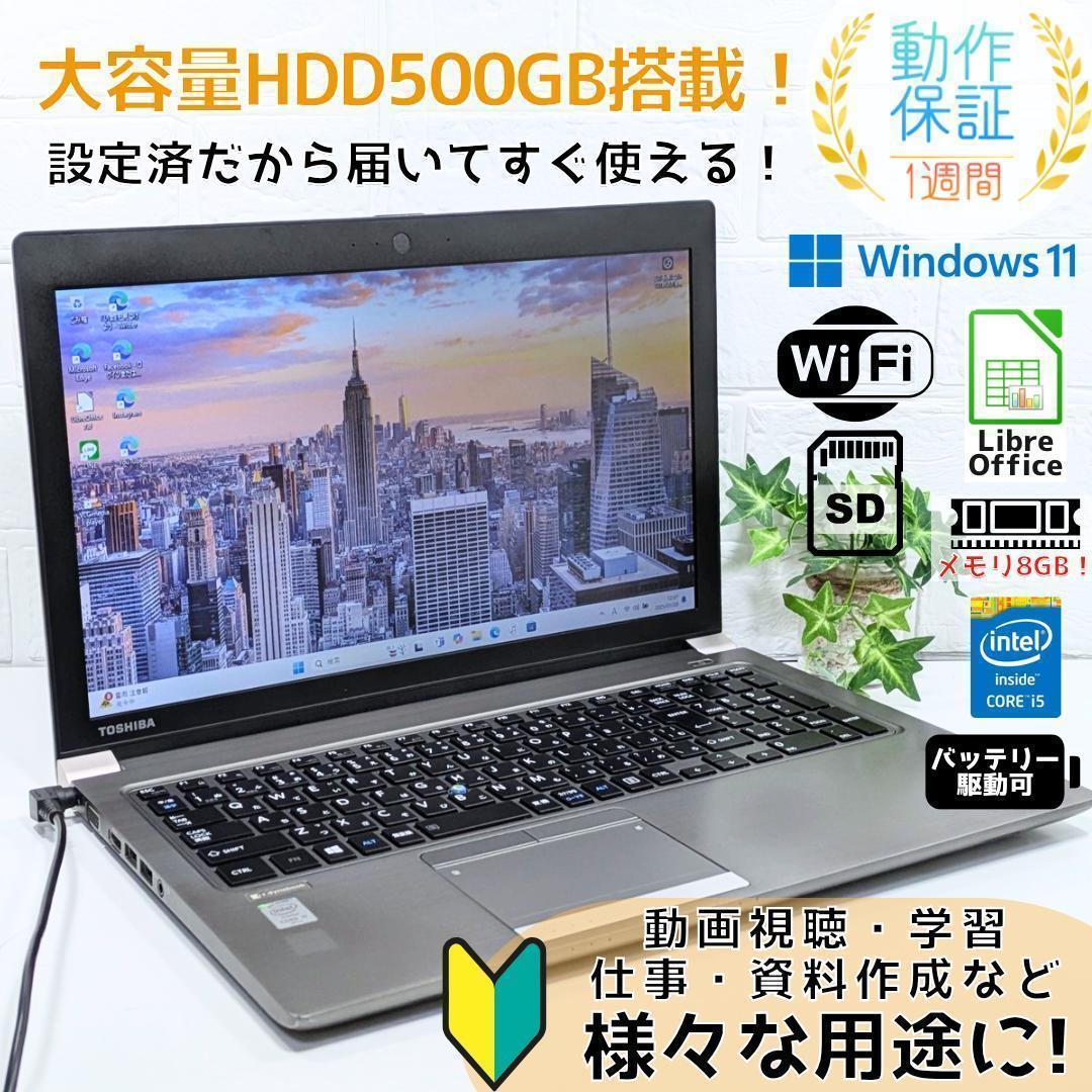 i7搭載! Windows11ノートパソコン✨オフィス付き✨東芝 大容量HDD Windows11ノートパソコン✨オフィス付き✨東芝 大容量HDD Wi-Fi