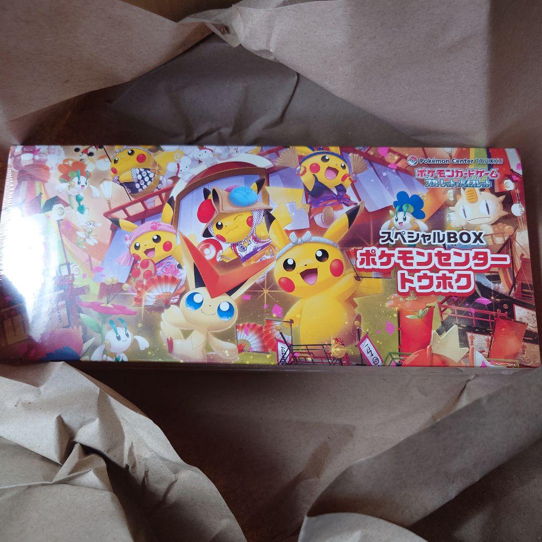 ポケモンセンター トウホク スペシャルBOX