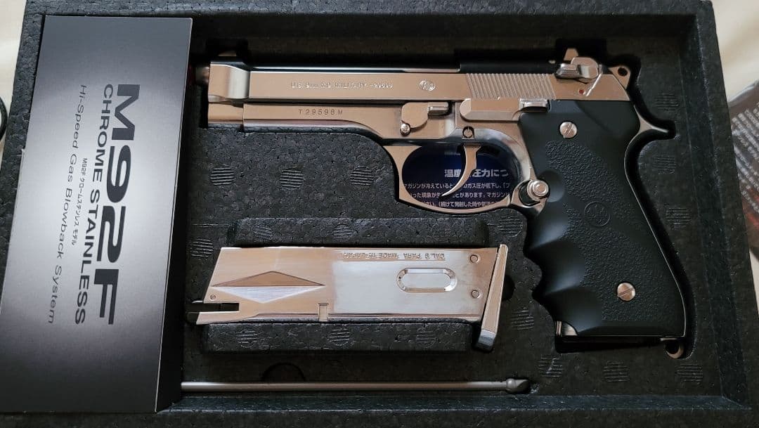 素敵でユニークな 東京マルイ M92Fクロームステンレス ガスブロー