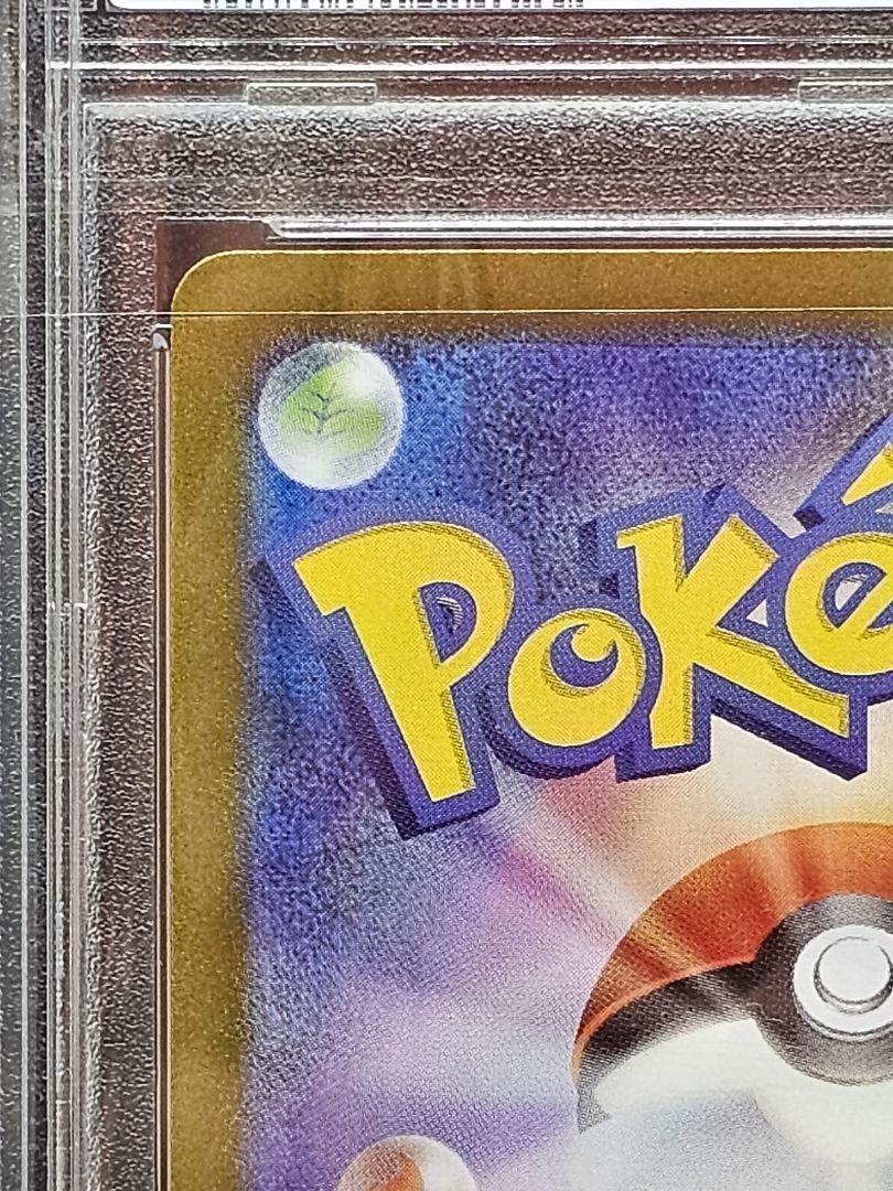 29 ポケモンカード タロ SAR PSA9