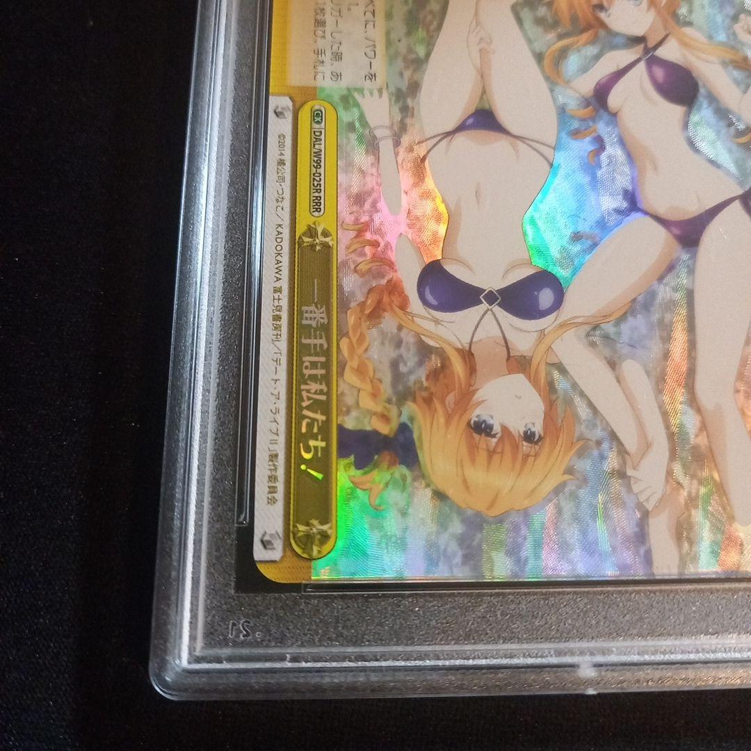 PSA10 一番手は私たち! RRR FOIL デート・ア・ライブ ヴァイスシュヴァルツ デート・ア・ライブ 一番手は私たち! RRR