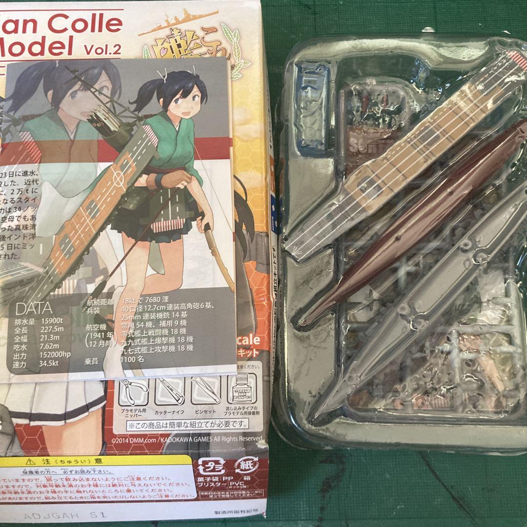 【艦これ エフトイズ Vol.2 セット売り】長門以外コンプ＋シークレット