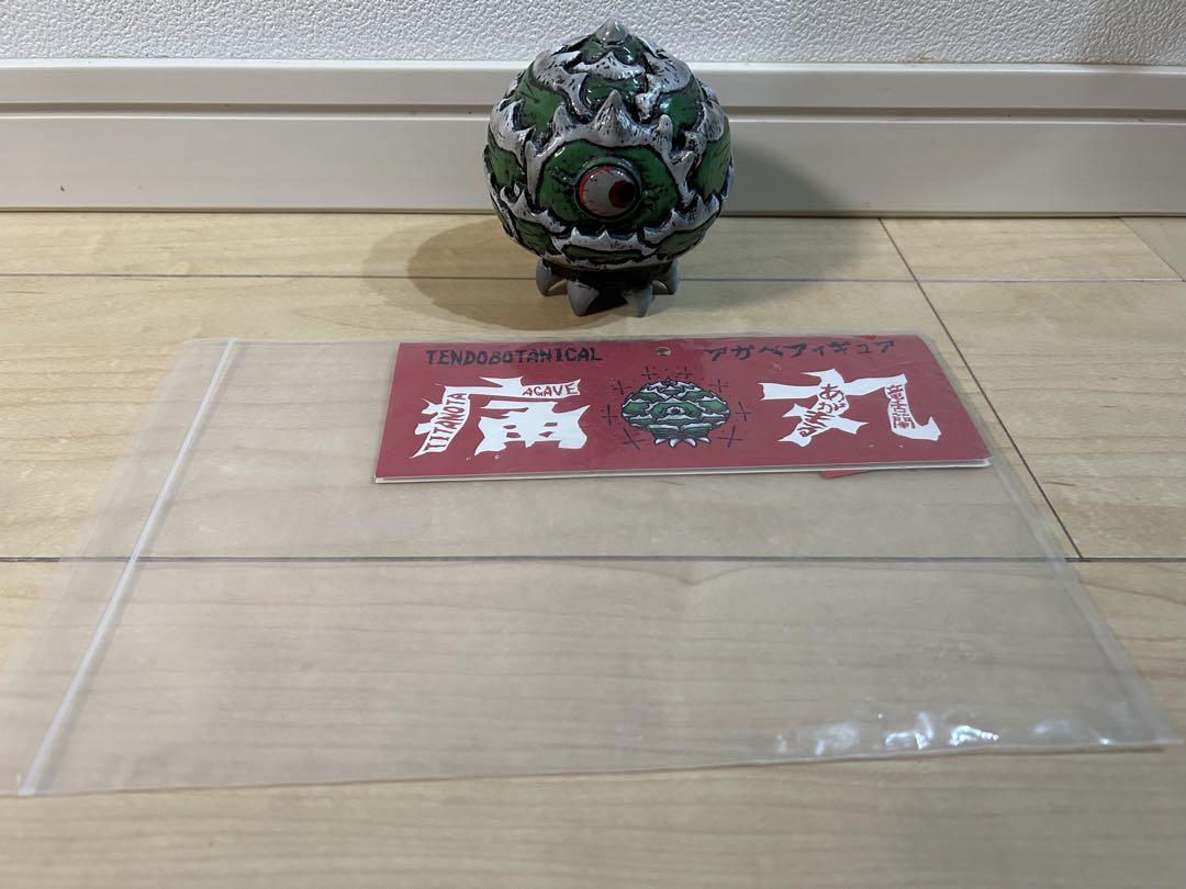 TENDOBOTANICAL 痛丸 アガ丸 アガベソフビ