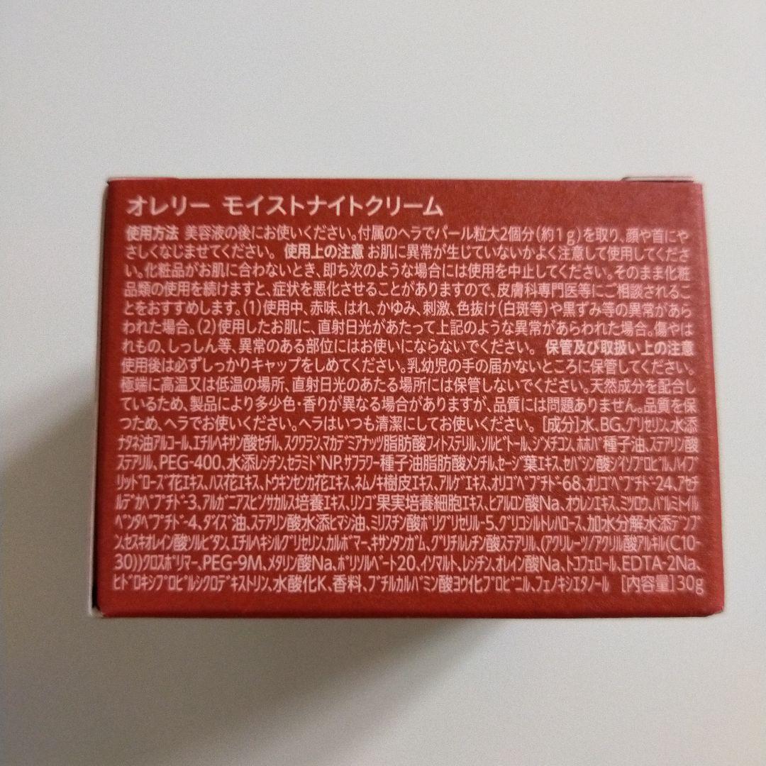 スキンケア 6点セット