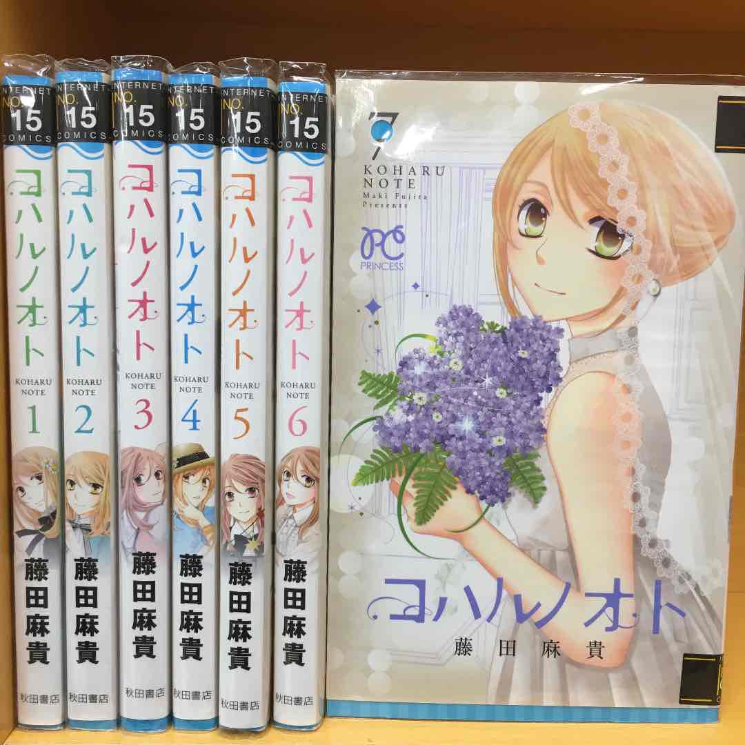 コハルノオト 7 藤田麻貴 メルカリ No 1フリマアプリ