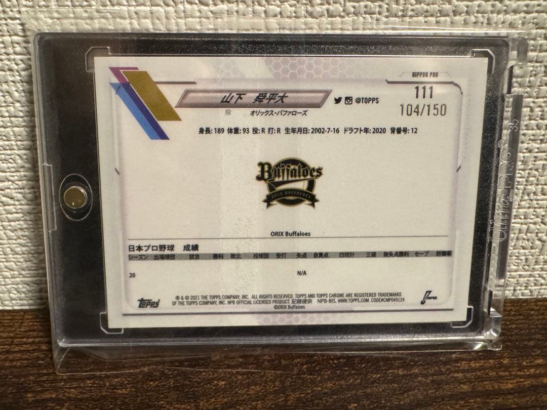 オリックス 山下舜平大 RC 150 Topps NPB Chrome目立った傷や汚れなし UP786_INFO