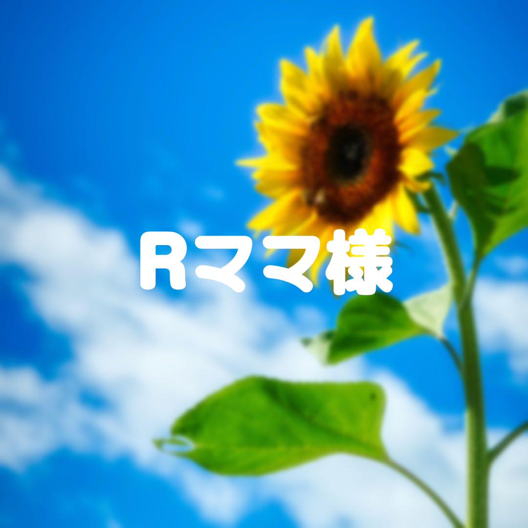 Rママ様化粧水・ローション・トナー